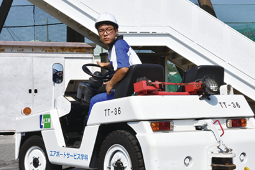 佐賀工業専門学校 エアポートサービス学科