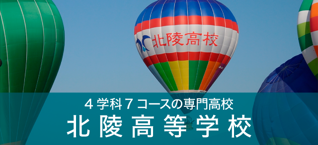 佐賀工業専門学校