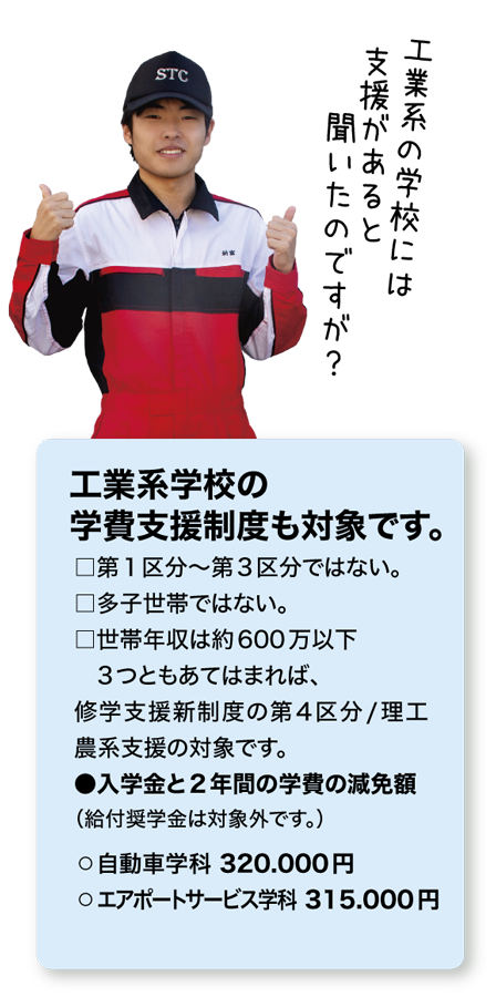 高校での予約採用