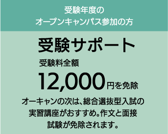 佐賀工業専門学校 受験サポート