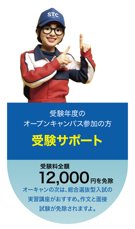 佐賀工業専門学校 受験サポート