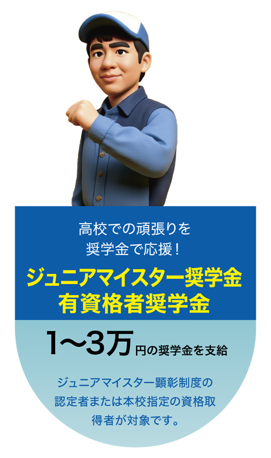 佐賀工業専門学校 離島サポート