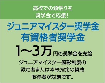 佐賀工業専門学校 学びサポート