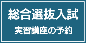 佐賀工業専門学校オープンキャンパス